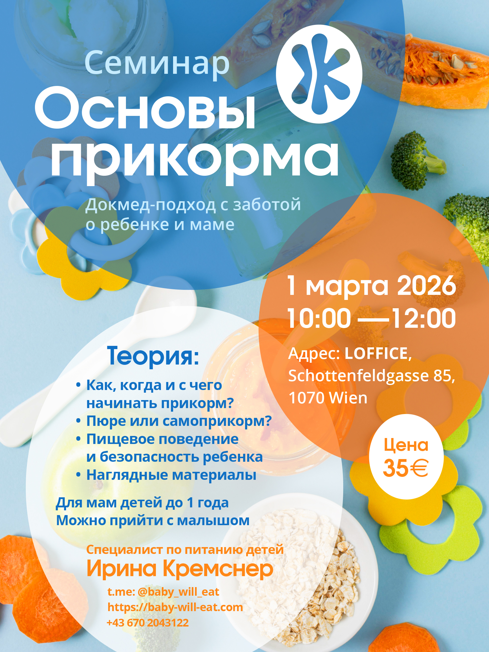 Solid Food Seminar by Irina Kremsner on 2026-03-01