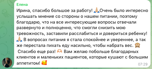 отзывы ЕЛена